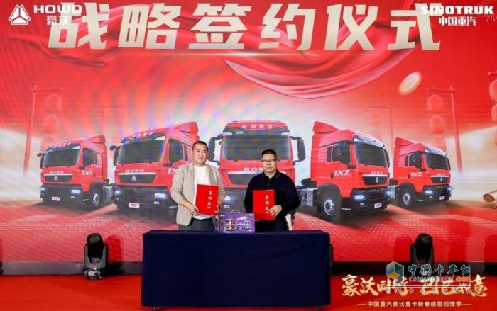 雙城聯(lián)動(dòng) 擎動(dòng)未來！中國(guó)重汽豪沃重卡強(qiáng)勢(shì)鉅惠，“重” 磅告捷！