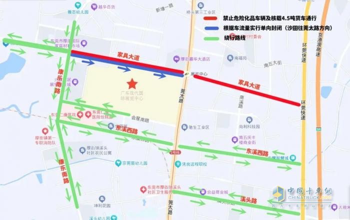 2024年9月5日至8日，東莞?；愤\(yùn)輸車輛限制通行