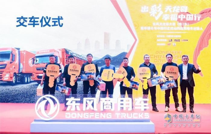致敬暖冬運(yùn)輸人東風(fēng)天龍哥大賽（第7季）暨幸?？ㄜ囍袊凶哌M(jìn)山西