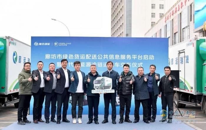 時(shí)代新能源冷鏈運(yùn)輸車(chē)首批交付廊運(yùn)集團(tuán)—市場(chǎng)佳績(jī)彰顯時(shí)代新能源產(chǎn)品實(shí)力