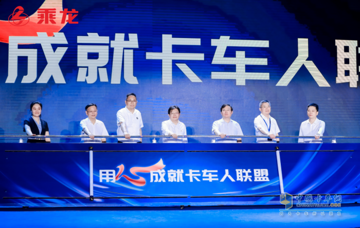 新平臺(tái)，新產(chǎn)品，新價(jià)值！乘龍67品牌客戶(hù)日用心成就卡車(chē)人