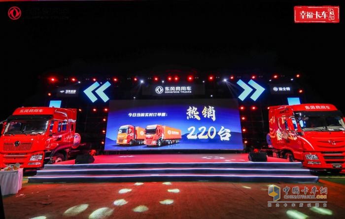 東風玉柴燃氣新品上市暨幸福卡車助學圓夢，東風商用車品牌向上再創(chuàng)新舉