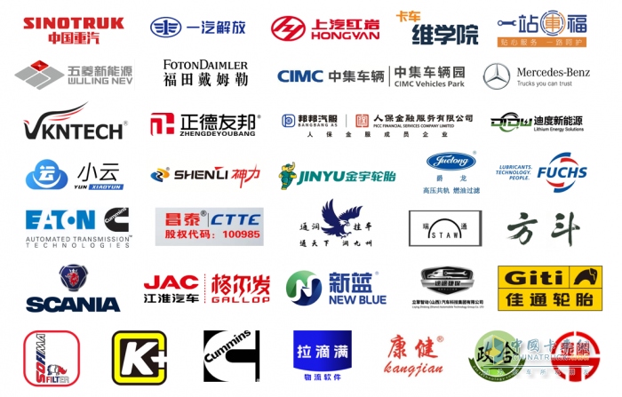 NILTE2024暨吉司GISE物流養(yǎng)車節(jié)開幕在即，貨運(yùn)企業(yè)齊聚濟(jì)南，品牌薈萃亮點(diǎn)非凡