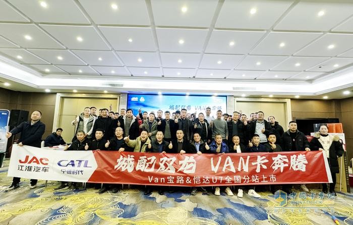 “城配雙龍”Van寶路&愷達U7登陸十城 賦能城配運輸綠色高效發(fā)展