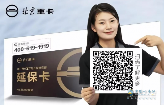 2000元/天誤工補償！ 北京重卡服務(wù)再“加碼”