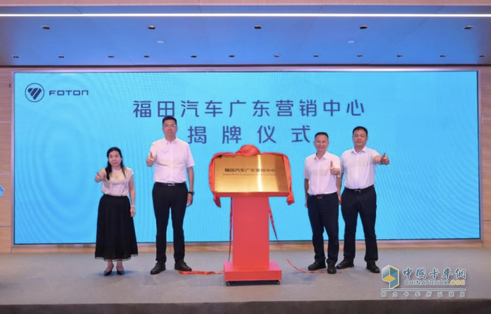 福田汽車戰(zhàn)略簽約新能源3020輛，助力廣東區(qū)域綠色低碳發(fā)展