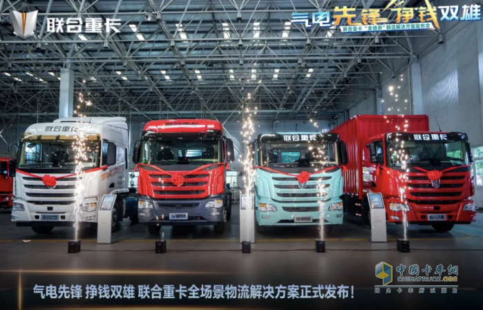 天降麒兵 卷王之王 聯(lián)合重卡電麒麟、金麒麟開啟全場景物流新紀(jì)元！