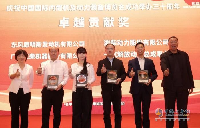 實(shí)力加冕！東風(fēng)康明斯榮膺內(nèi)燃機(jī)工業(yè)協(xié)會(huì)兩項(xiàng)大獎(jiǎng)