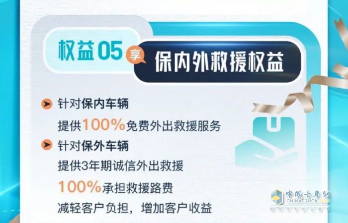 “老鐵”，解放J7用戶的專屬權(quán)益到了！