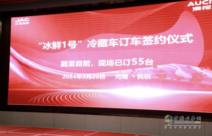 江淮重卡×澳柯瑪聯(lián)袂巨獻(xiàn)：“冰鮮1號”冷藏車引領(lǐng)冷鏈運(yùn)輸新動向！