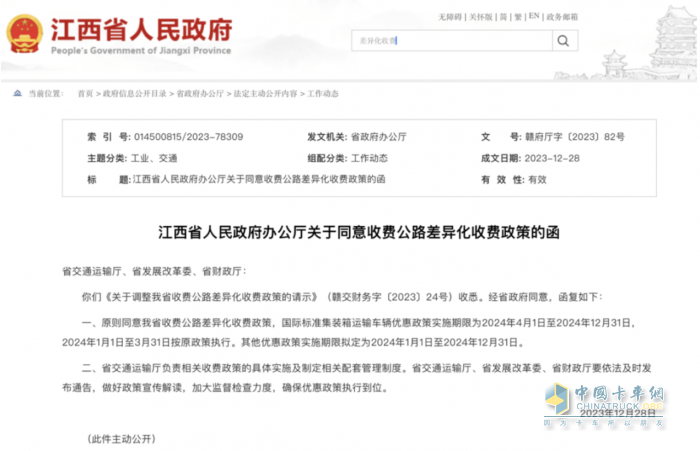 最低五折！2024年高速差異化收費(fèi)盤點(diǎn)