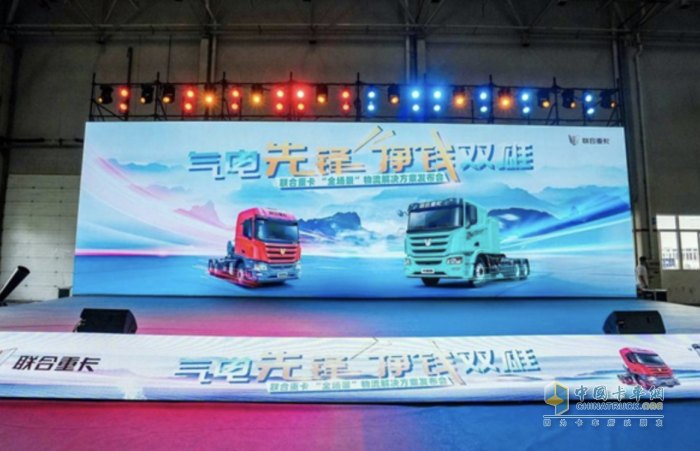 訂單350臺(tái)！聯(lián)合重卡金麒麟、電麒麟再現(xiàn)秒罄盛況！