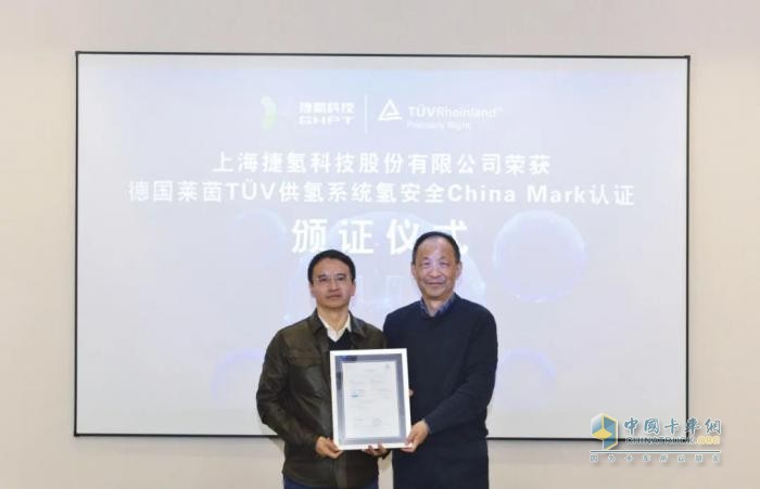 捷氫科技通過TüV萊茵氫安全認證 樹立自主安全新高度