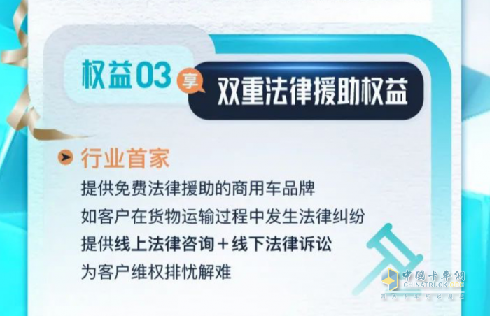 “老鐵”，解放J7用戶的專屬權(quán)益到了！
