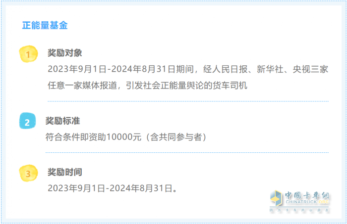走在公益最前線！“解放愛領(lǐng)航·關(guān)愛貨車司機(jī)項(xiàng)目”9月啟航