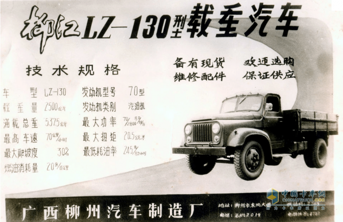 70年鑄就一部好卡車 乘龍第八屆品牌客戶日震撼來(lái)襲