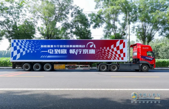 全國首個(gè)十噸新能源重卡成功挑戰(zhàn)330公里場(chǎng)景續(xù)航