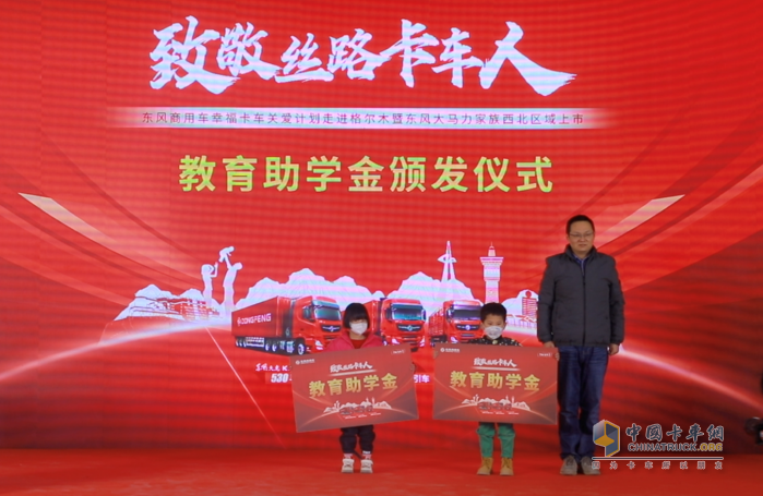 致敬絲路卡車(chē)人 東風(fēng)商用車(chē)幸?？ㄜ?chē)關(guān)愛(ài)計(jì)劃走進(jìn)青海格爾木