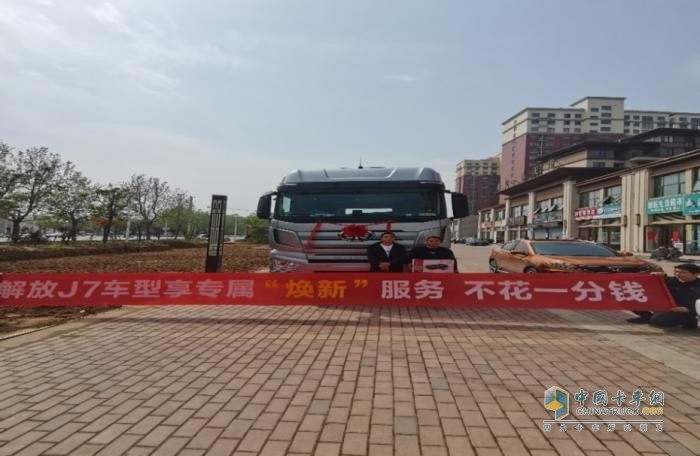 一汽解放J7專屬服務(wù)，為你雪中送炭！
