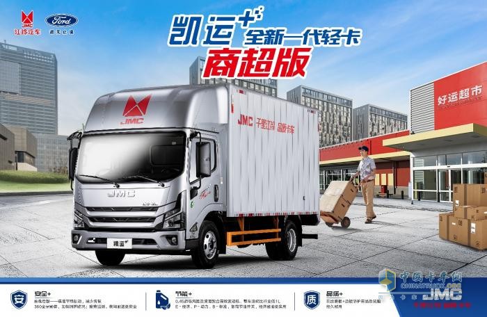 物流老板龍年搶得頭彩！大馬力江鈴輕卡開工即提車