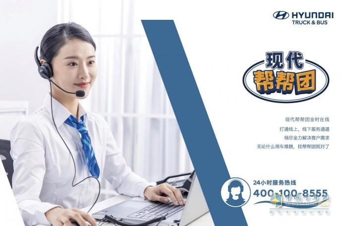 深度詮釋“心服務(wù)” 現(xiàn)代商用車引領(lǐng)行業(yè)新標桿