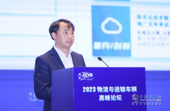 把握變局 創(chuàng)迎未來  2023物流與運(yùn)輸車輛高峰論壇召開
