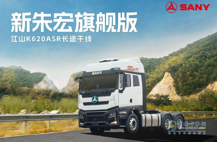 三一重卡重磅推出車(chē)主推薦計(jì)劃 豐厚禮品等你來(lái)拿