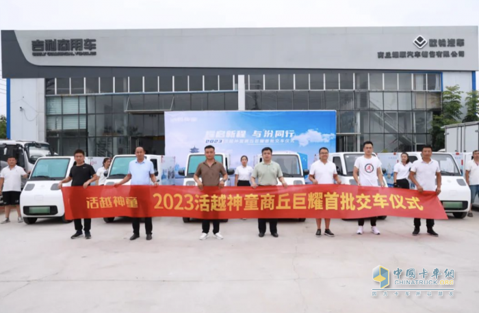 助力河南城市末端配送零碳變革，活越神童MINI卡正式交付
