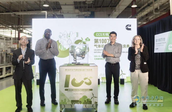 康明斯在華第100萬(wàn)臺(tái)氣體機(jī)增壓器下線(xiàn)！
