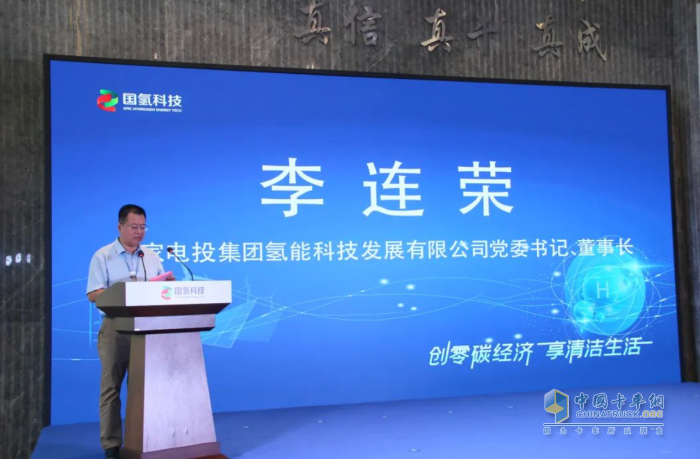 國氫科技舉辦發(fā)電燃料電池、空冷燃料電池產(chǎn)品發(fā)布會(huì)暨“氫進(jìn)萬家”課題啟動(dòng)會(huì)