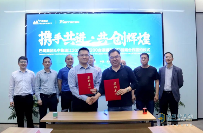 首批簽訂200臺！中集車輛強(qiáng)冠業(yè)務(wù)集團(tuán)攜手巴蜀集團(tuán)達(dá)成戰(zhàn)略合作