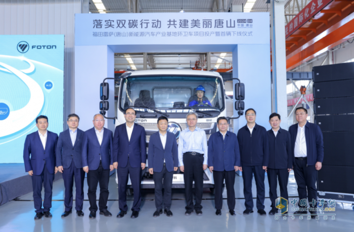 唐山基地投產(chǎn)！260臺福田普羅科新能源環(huán)衛(wèi)車大單簽約