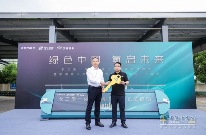 宇通氫燃料重卡再交付，開進(jìn)長三角“氫能走廊”！