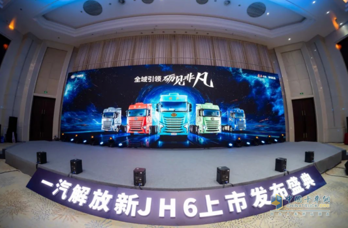 一汽解放,新JH6,高效運輸