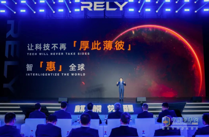 奇瑞商用車全新皮卡品牌RELY威麟全球首發(fā)