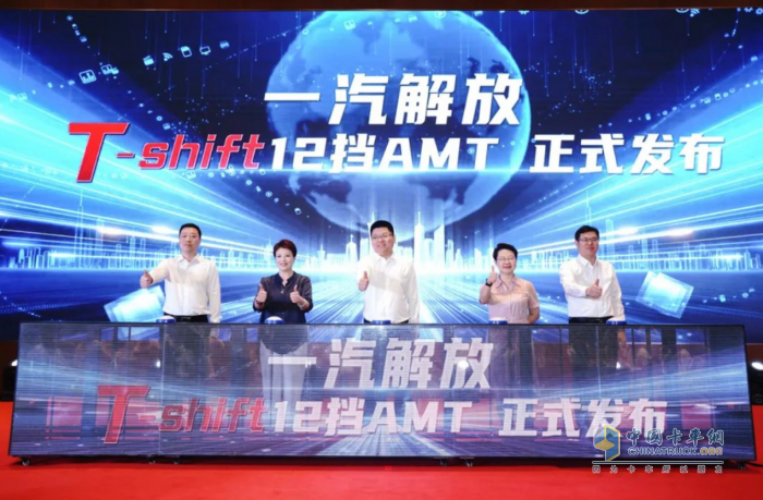 一汽解放T-shift 12擋AMT產(chǎn)品上市發(fā)布會暨2025京津冀萬輛慶典隆重舉行