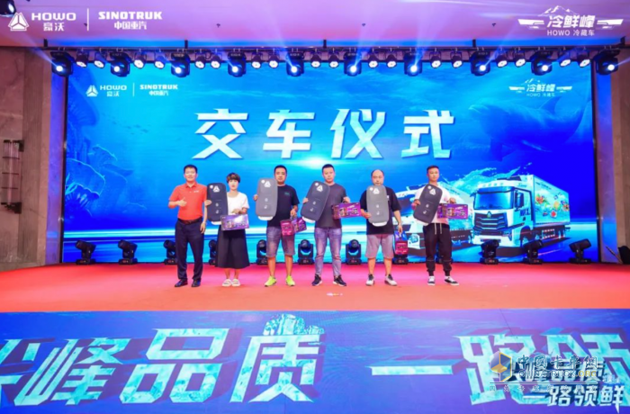 搶“鮮”登陸東北！為啥中國(guó)重汽豪沃冷鮮峰如此受歡迎？