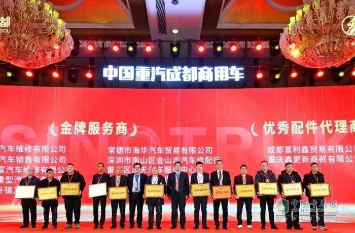 新能源業(yè)務(wù)大幅增長！中國重汽成都商用車2024年合作伙伴大會收官