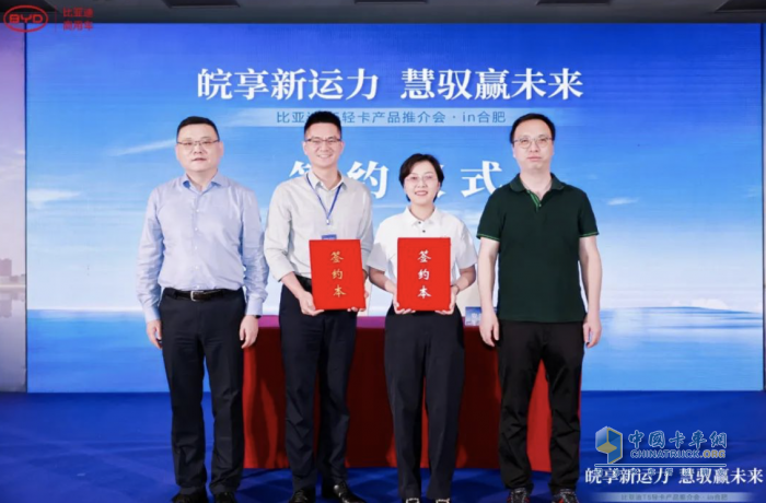 綠色物流新運(yùn)力 比亞迪輕卡T5系列產(chǎn)品推介會合肥站開啟