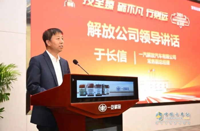 一汽解放營(yíng)銷總部首屆營(yíng)銷服務(wù)技能大賽圓滿落幕！