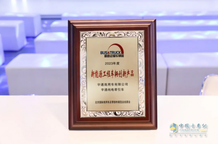 宇通重卡亮相北京國際道路展，彰顯硬核實力