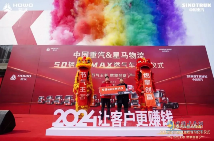 榮耀二十載，品質(zhì)鑄非凡！豪沃MAX燃“擎”物流之都