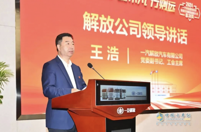 一汽解放營(yíng)銷總部首屆營(yíng)銷服務(wù)技能大賽圓滿落幕！