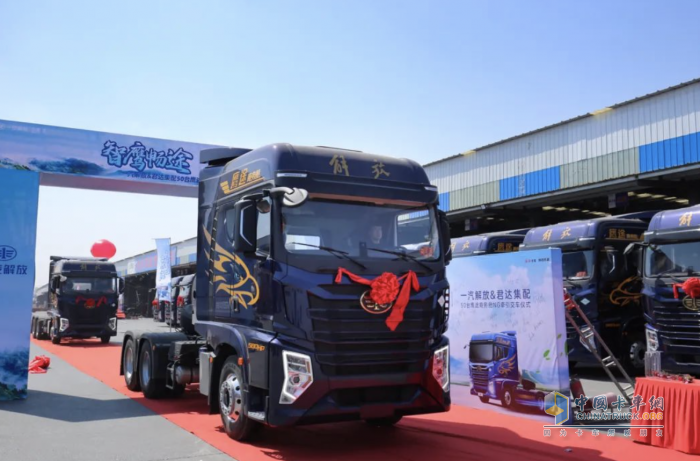 50臺鷹途NG牽引車批量交車，一汽解放&君達(dá)集配共啟合作新篇章