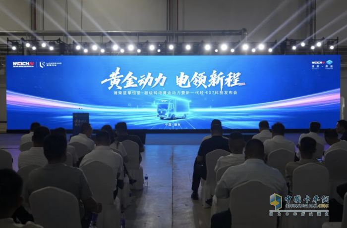 藍擎X7新一代輕卡搭載漢德電驅橋全球首發(fā)：50萬公里省出半臺車錢！