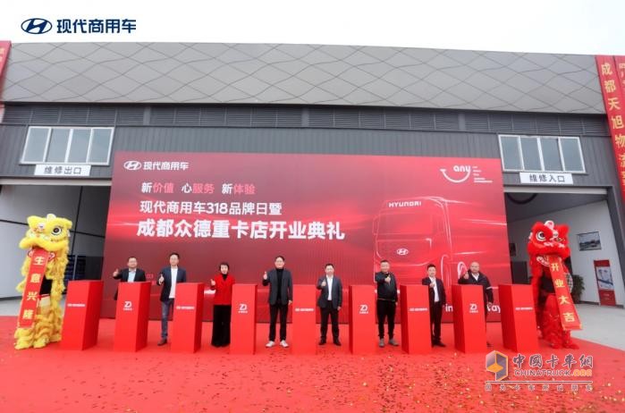 2023年3月18日，現(xiàn)代商用車迎來了在中國的第三個品牌日。