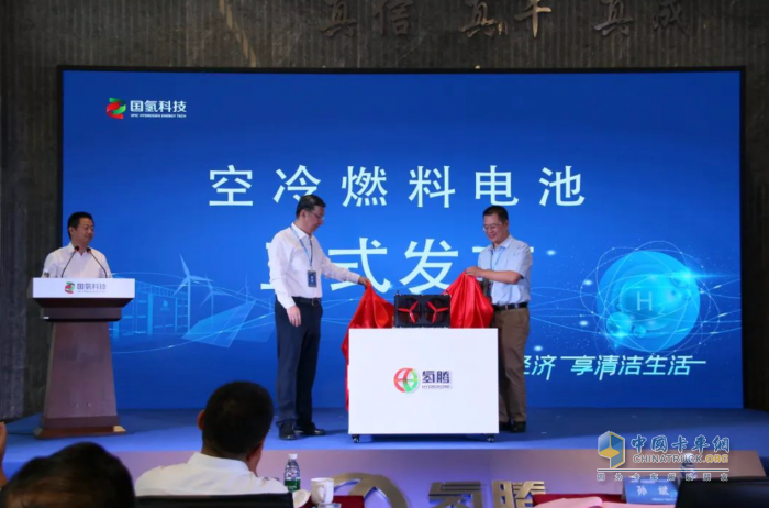 國氫科技舉辦發(fā)電燃料電池、空冷燃料電池產(chǎn)品發(fā)布會(huì)暨“氫進(jìn)萬家”課題啟動(dòng)會(huì)