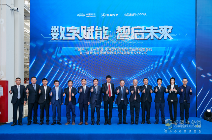 三一重卡與中國外運展開戰(zhàn)略合作 L2智能重卡開啟批量交付