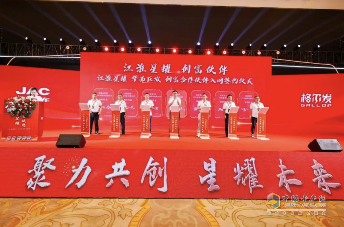 創(chuàng)富逐夢(mèng)！江淮星耀華東、華南區(qū)域招商推介會(huì)成功舉辦