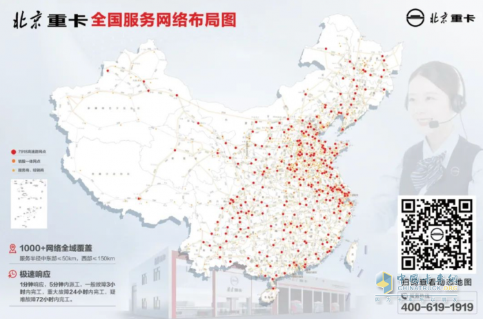 2000元/天誤工補償！ 北京重卡服務(wù)再“加碼”
